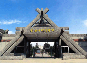 Banpo Neolithic Museum